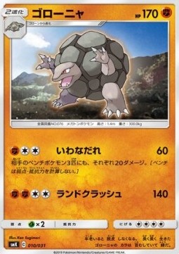 Golem - Trainer Battle Decks #10