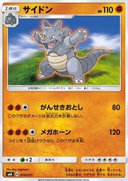 Rhydon - Trainer Battle Decks #14