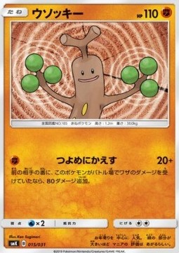 Sudowoodo - Trainer Battle Decks #15