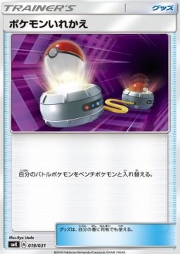 Switch - Trainer Battle Decks #19