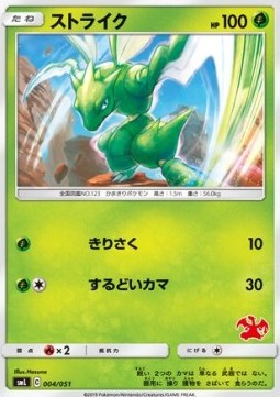 Scyther Sun &amp; Moon Family Pokémon Card Game #