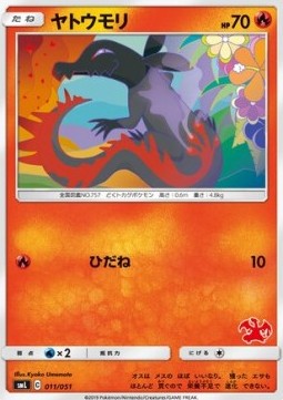 Salandit Sun & Moon Family Pokémon Card Game #