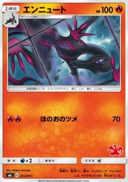 Salazzle Sun & Moon Family Pokémon Card Game #
