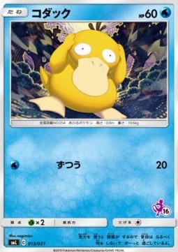 Psyduck Sun &amp; Moon Family Pokémon Card Game #013