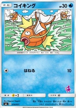 Magikarp Sun &amp; Moon Family Pokémon Card Game #