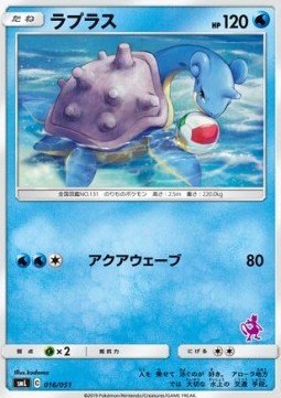 Lapras Sun &amp; Moon Family Pokémon Card Game #