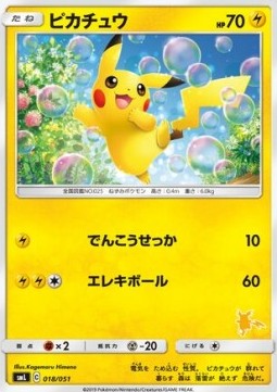 Pikachu Sun &amp; Moon Family Pokémon Card Game #