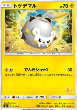 Togedemaru Sun &amp; Moon Family Pokémon Card Game #