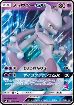 Mewtwo GX Sun &amp; Moon Family Pokémon Card Game #025