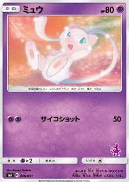 Mew Sun &amp; Moon Family Pokémon Card Game #