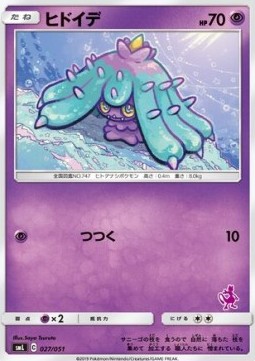 Mareanie Sun & Moon Family Pokémon Card Game #