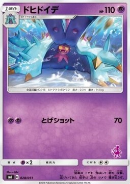 Toxapex Sun & Moon Family Pokémon Card Game #