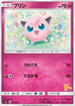 Jigglypuff Sun &amp; Moon Family Pokémon Card Game #