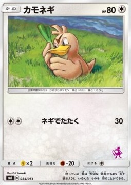 Farfetch'd Sun &amp; Moon Family Pokémon Card Game #