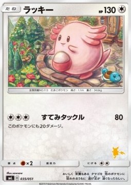 Chansey Sun &amp; Moon Family Pokémon Card Game #