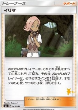 Ilima Sun & Moon Family Pokémon Card Game #