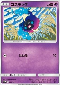 Cosmog Tag Team GX Starter Sets #