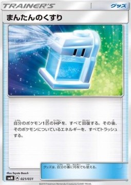 Max Potion Tag Team GX Starter Sets #