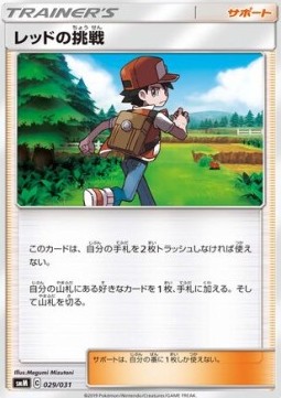Red's Challenge Tag Team GX Starter Sets #