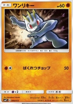 Machop - Rockruff Full Power Deck #6