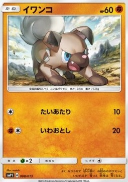 Rockruff - Rockruff Full Power Deck #8