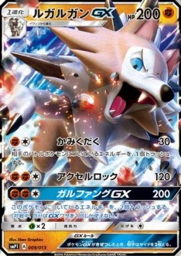 Lycanroc GX - Rockruff Full Power Deck #9