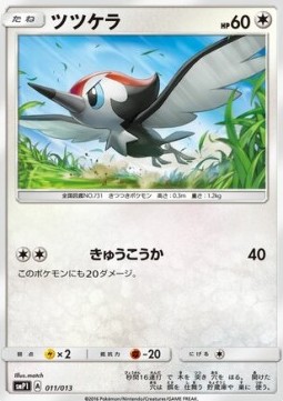 Pikipek - Rockruff Full Power Deck #11