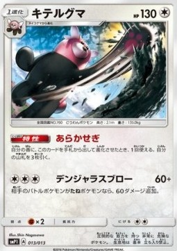 Bewear - Rockruff Full Power Deck #13