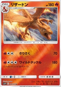 Charizard Great Detective Pikachu #6