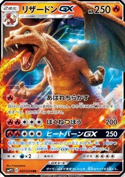 Charizard GX Great Detective Pikachu #7