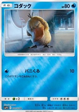 Psyduck Great Detective Pikachu #10