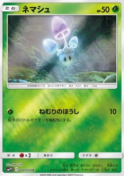 Morelull Great Detective Pikachu #4