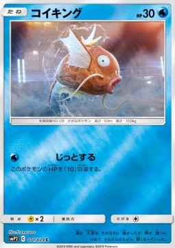 Magikarp Great Detective Pikachu #11