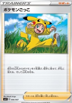Poké Kid Zacian + Zamazenta BOX #16
