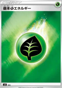 Grass Energy VMAX Special Set #2