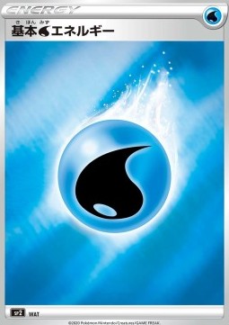 Water Energy VMAX Special Set #2