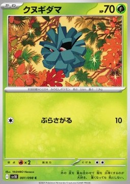 Pineco - The Glory of Team Rocket #1
