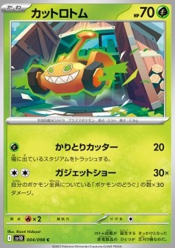 Mow Rotom The Glory of Team Rocket #4