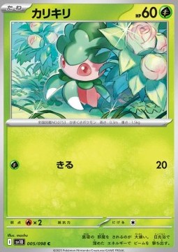 Fomantis - The Glory of Team Rocket #5