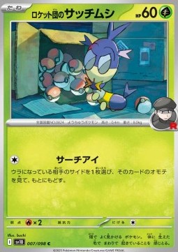 Team Rocket's Blipbug The Glory of Team Rocket #7