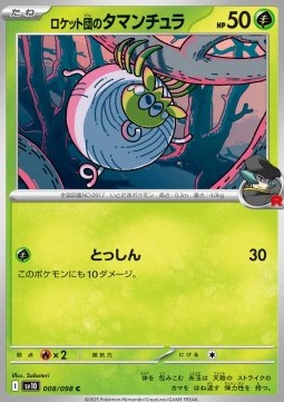 Team Rocket's Tarountula The Glory of Team Rocket #8
