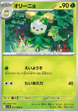 Dolliv - The Glory of Team Rocket #11