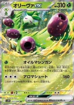 Arboliva ex The Glory of Team Rocket #12