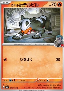 Team Rocket's Houndour The Glory of Team Rocket #16