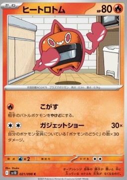 Heat Rotom The Glory of Team Rocket #21