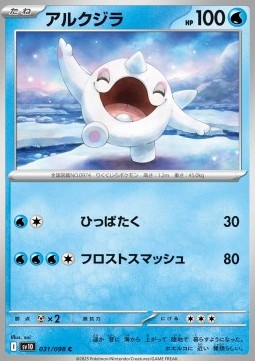 Cetoddle - The Glory of Team Rocket #31