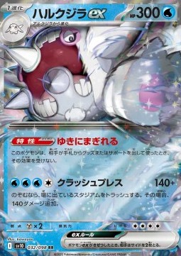 Cetitan ex The Glory of Team Rocket #32