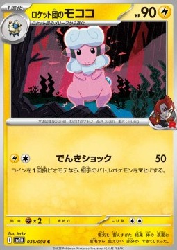 Team Rocket's Flaaffy The Glory of Team Rocket #35