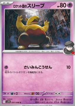 Team Rocket's Drowzee The Glory of Team Rocket #37