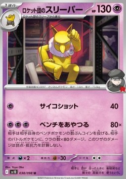 Team Rocket's Hypno The Glory of Team Rocket #38